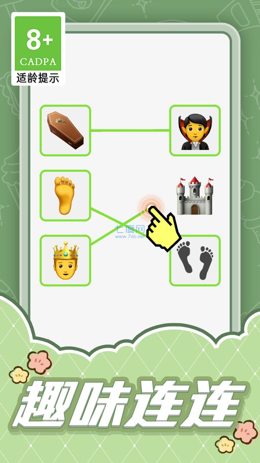 画线大比拼游戏