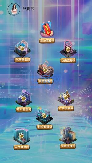 主播养成日记红包版正版