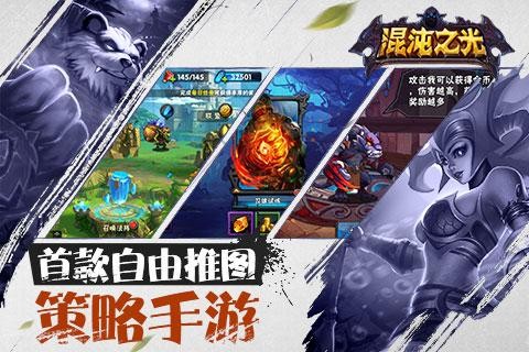 混沌之光 v0.92
