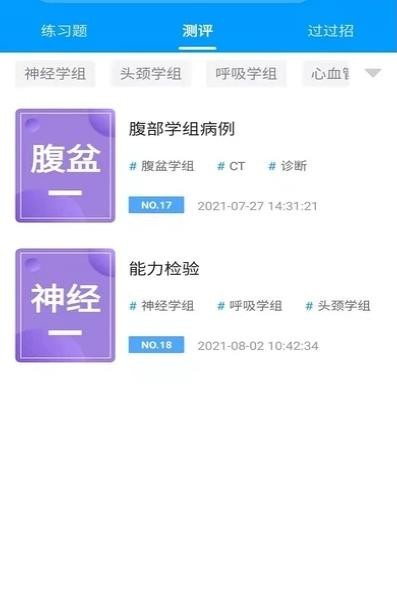知影课堂  v2.0.2