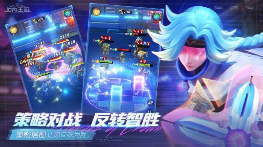 上古王冠迎战未来手游官方正式版  v5.0.4