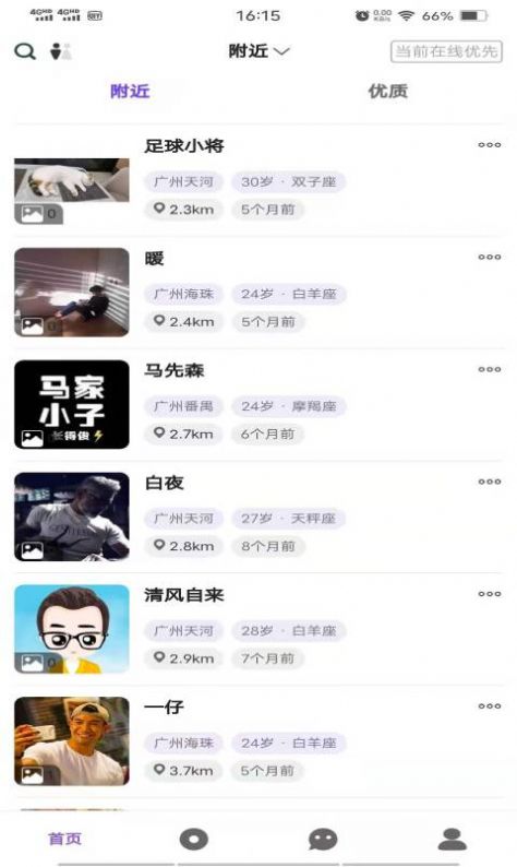 一诺交友.jpg