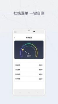 东风出行司机 v3.0.5