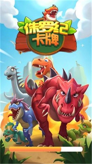 侏罗纪卡牌 2024-06-25 15:08