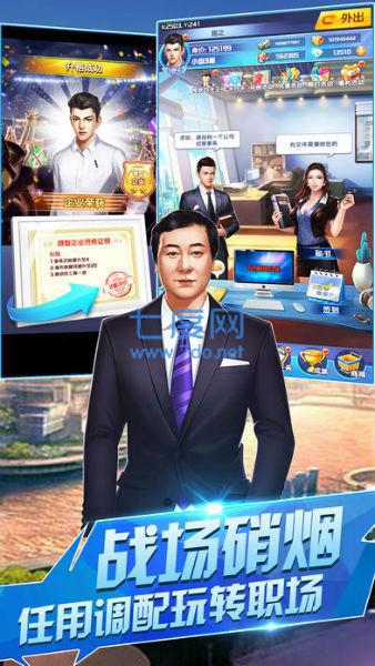 极品创业合伙人