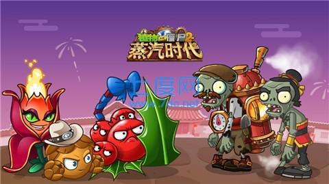 植物大战僵尸2全部植物