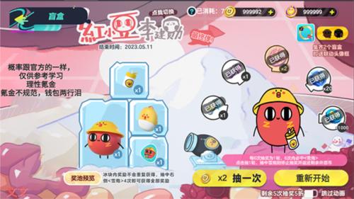 蛋仔抽奖模拟器无限蛋币 v1.0