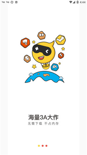 小熊云电脑手机版 v3.3.2