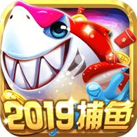 环球捕鱼安卓版手游