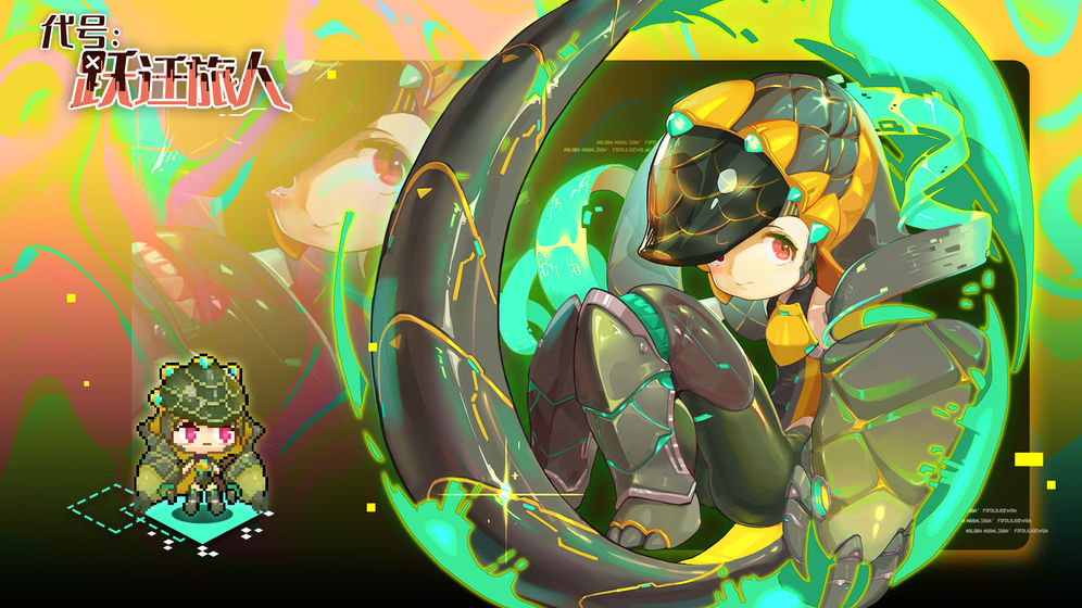 代号跃迁旅人手游官方安卓版  v5.0.4