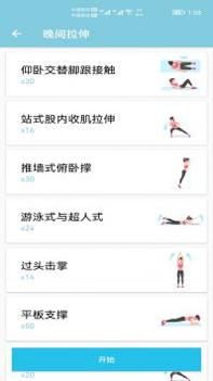 小柚减肥健身 v3.2.5