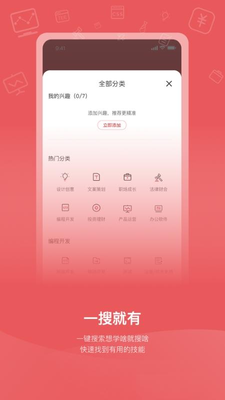  应手 v1.0.21