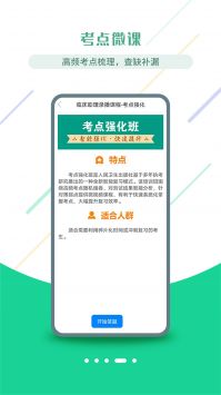 医考学堂 v3.0.4