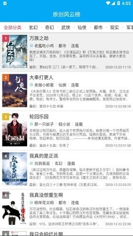 端木小说  v2.0.0