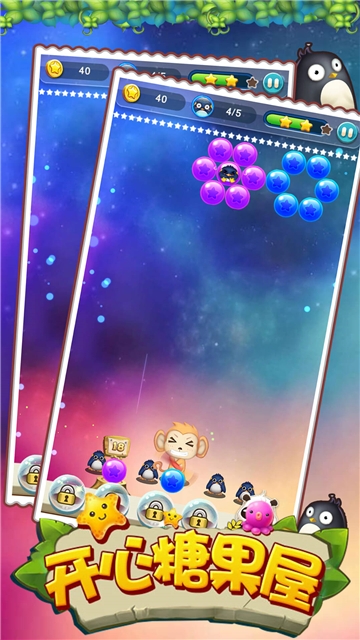 开心糖果屋 1.0.1