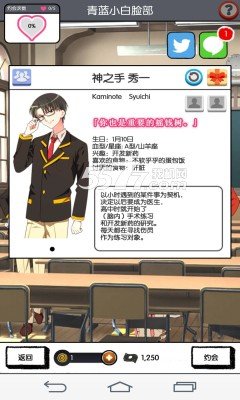 青蓝高校小白脸部 v1.0.4