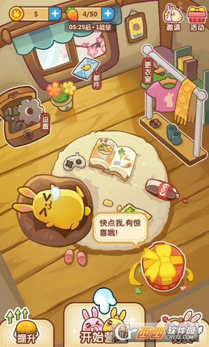 IslandKingdom(萌兔私房菜手游) v1.0