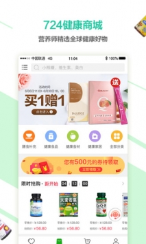 健康724 v3.2.5