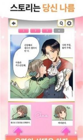 心动瞬间选择题游戏官方版