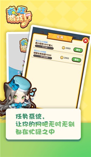 疯狂游戏厅截图2