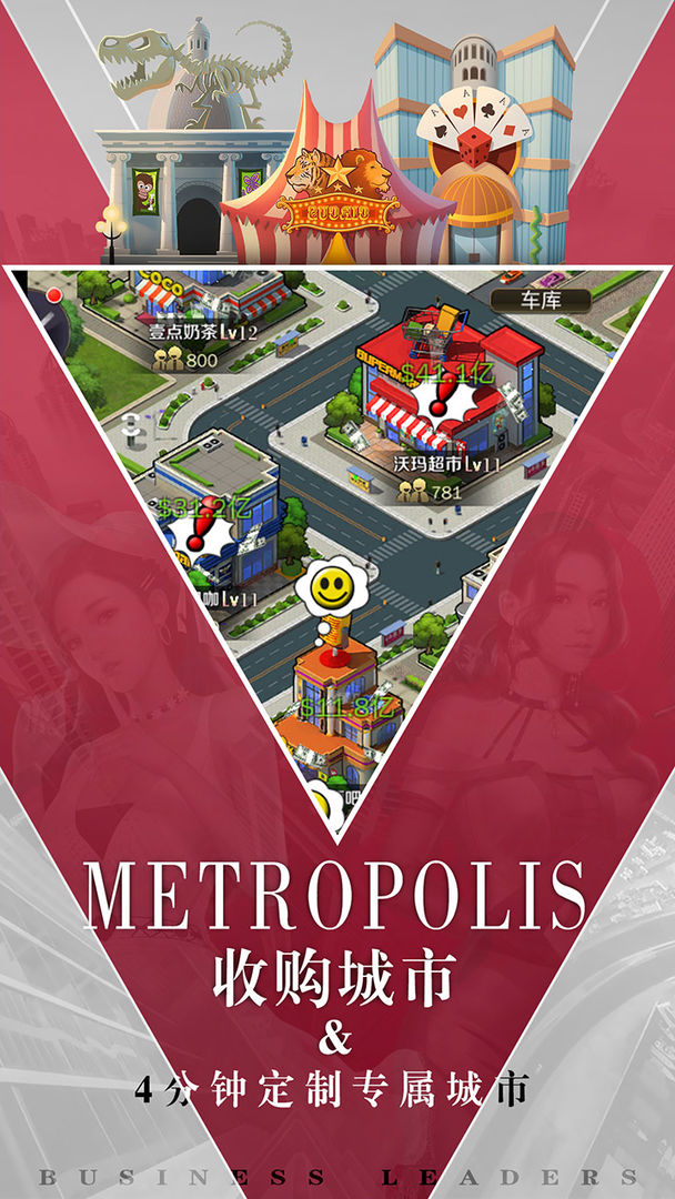 商道高手一号玩家商战版下载游戏图片1