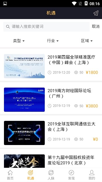 趣推手 2019-12-31 10:18