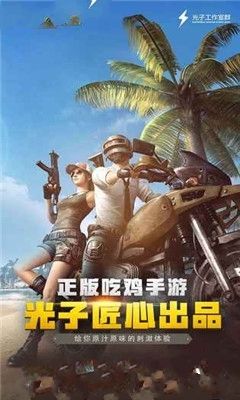 pubg mobile lite官方最新版游戏下载  v3.4.4