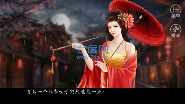 橙光你是传奇破解版