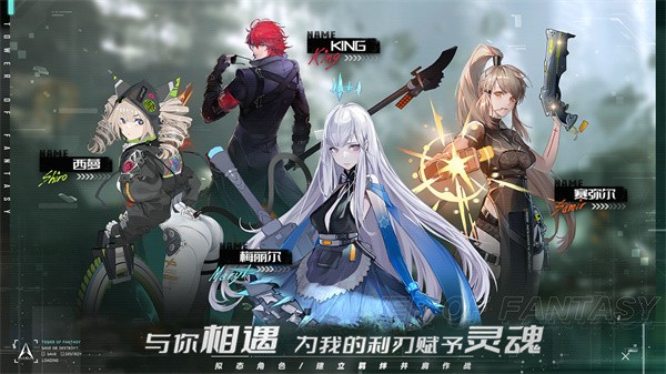 幻塔手游  v3.5.152.114307