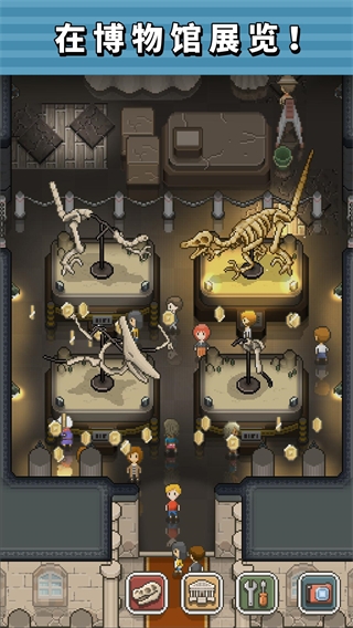 我的化石博物馆国际版(tap dig my museum) v1.8.9