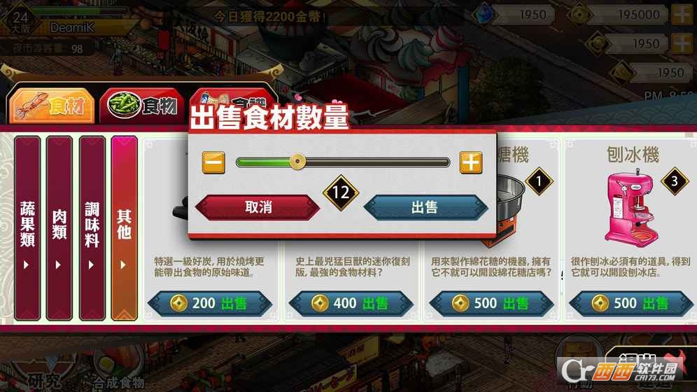 Nightmarket夜市物语