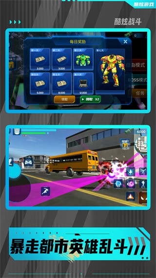 暴走都市英雄乱斗  v1.0.0