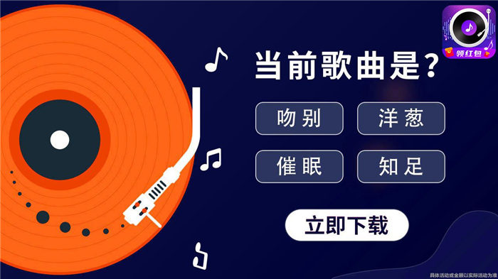 人人猜歌 1.0.2