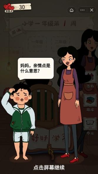 作业快疯了 v1.0.0