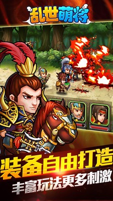 乱世萌将 v1.0.2