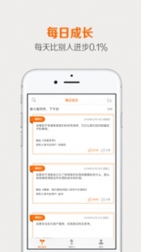 领导力读书会 v2.0.5
