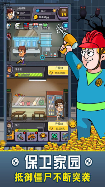 建造避难所末日 v1.0.15