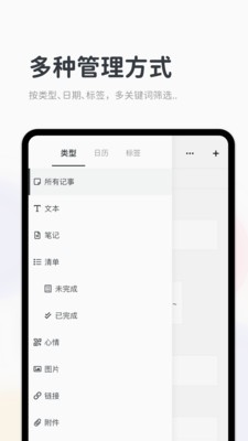 Migi笔记  v1.10.9