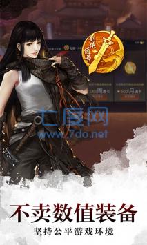 剑侠世界3手游 v1.2.1