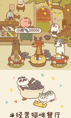 动物餐厅免广告