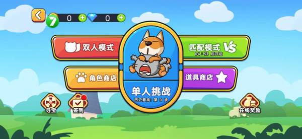 猫狗大对战 v1.0.0