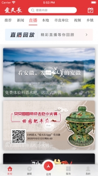 爱天长ios版 v2.0.5