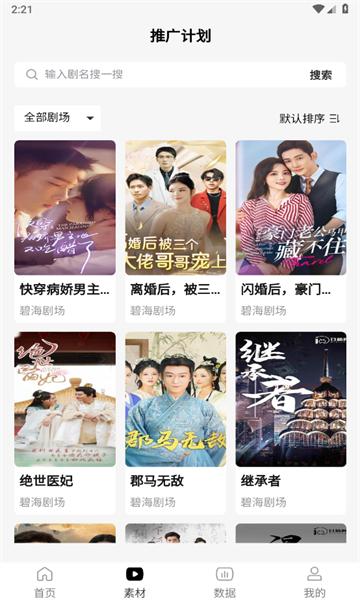 砰砰里软件官方版  v5.2.1