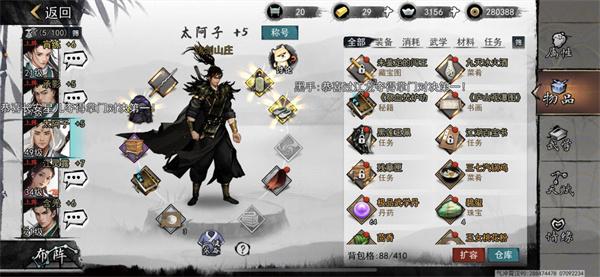 我的侠客正式版