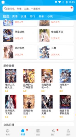 漫画天台app官方下载免费版  v5.2.2