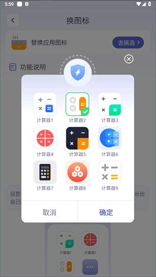 应用隐藏计算器免费版