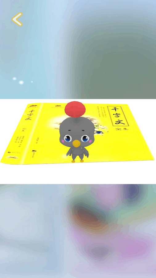 AR童书大王GO官方版app  v5.2.3