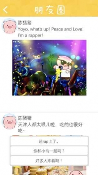 美食家小猪的大冒险手游