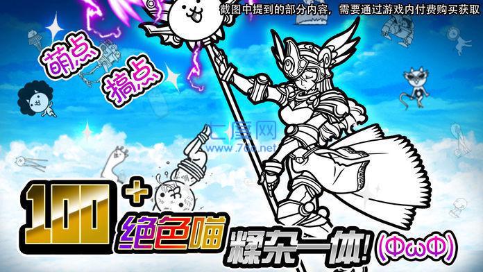 喵星人大战完整版