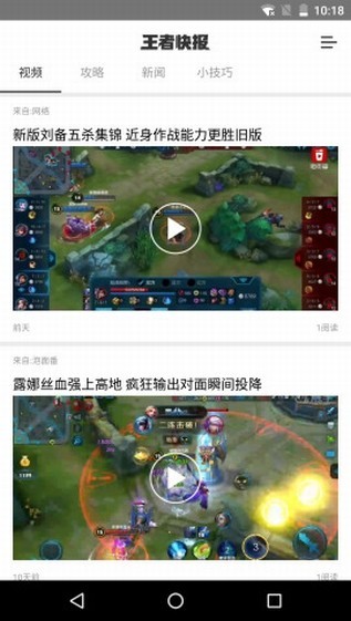 王者快报 2020-09-10 10:15